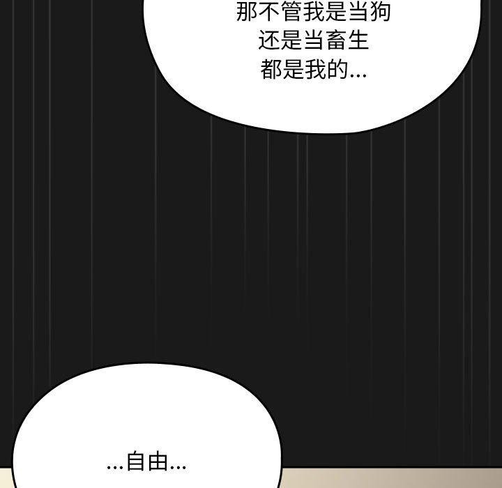 [韩国漫画] 我家的赘婿大人 剧情,熟女人妻#[186P]-178