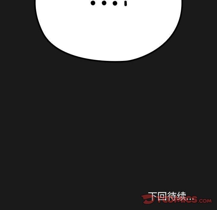 [韩国漫画] 我家的赘婿大人 剧情,熟女人妻#[186P]-185