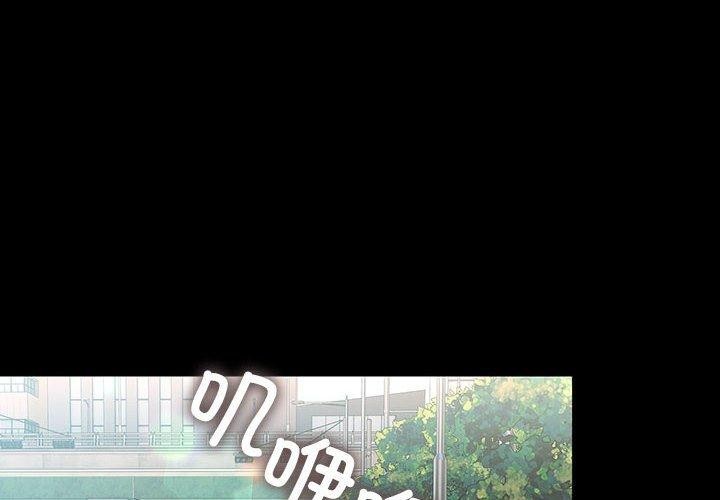 [韩国漫画] 我家的赘婿大人 剧情,熟女人妻#[186P]-2