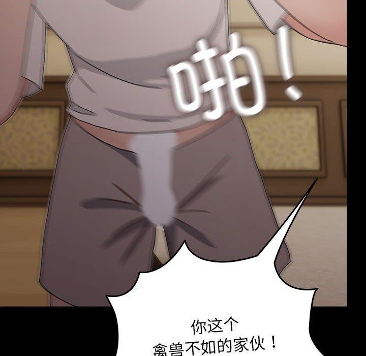 [韩国漫画] 我家的赘婿大人 剧情,熟女人妻#[186P]-38