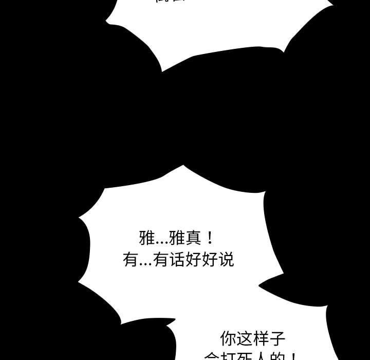 [韩国漫画] 我家的赘婿大人 剧情,熟女人妻#[186P]-39