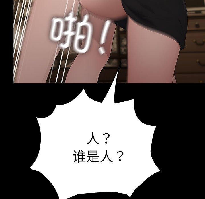 [韩国漫画] 我家的赘婿大人 剧情,熟女人妻#[186P]-41