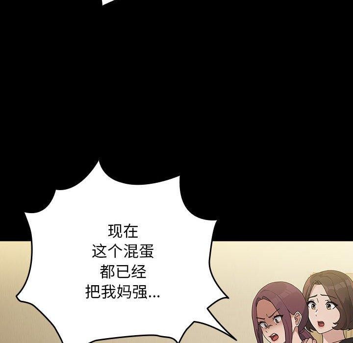 [韩国漫画] 我家的赘婿大人 剧情,熟女人妻#[186P]-42
