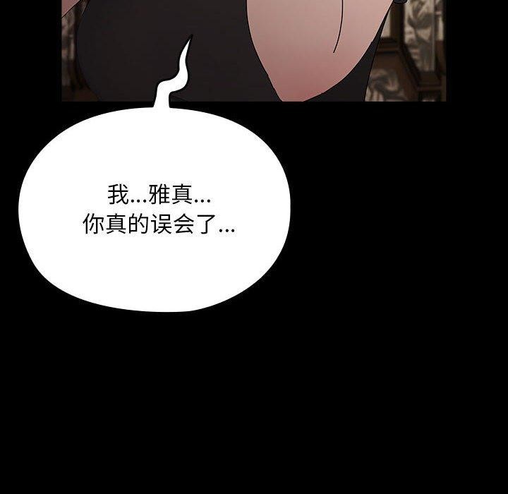 [韩国漫画] 我家的赘婿大人 剧情,熟女人妻#[186P]-46