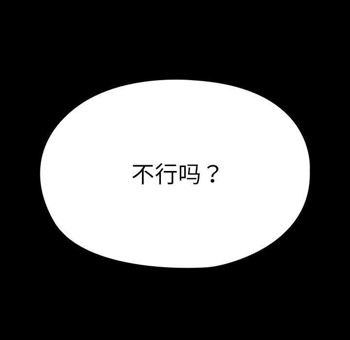 [韩国漫画] 我家的赘婿大人 剧情,熟女人妻#[186P]-47