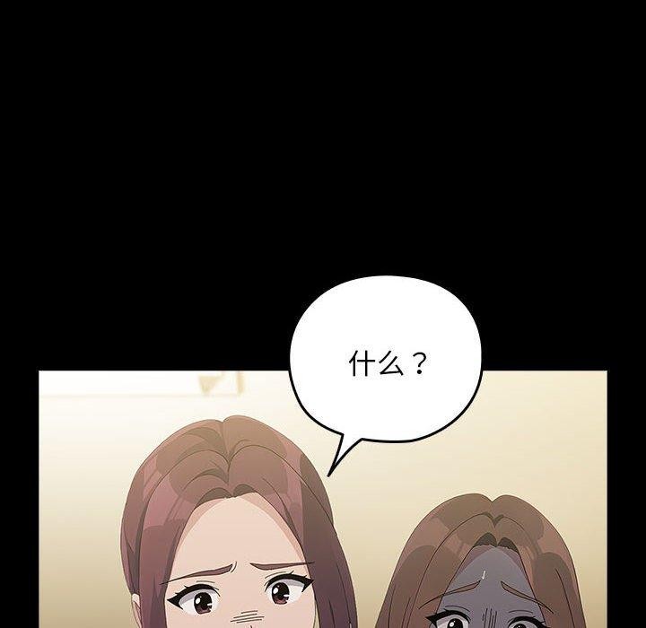 [韩国漫画] 我家的赘婿大人 剧情,熟女人妻#[186P]-48