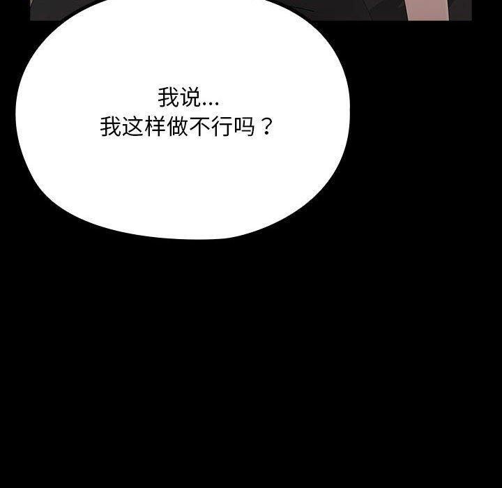 [韩国漫画] 我家的赘婿大人 剧情,熟女人妻#[186P]-50