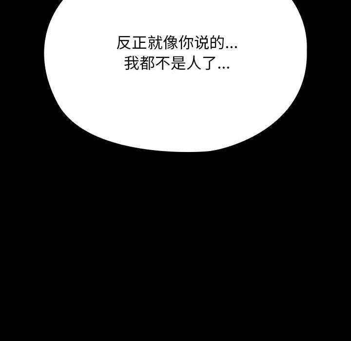[韩国漫画] 我家的赘婿大人 剧情,熟女人妻#[186P]-54