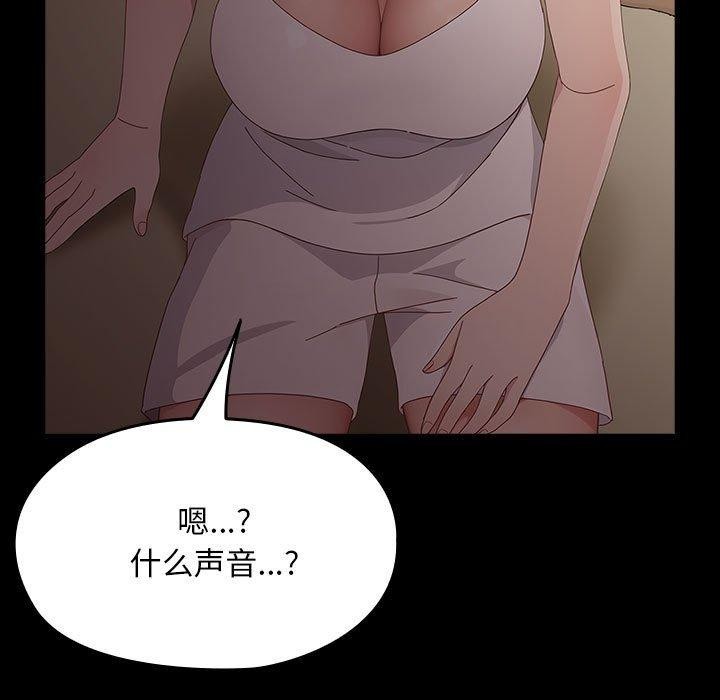 [韩国漫画] 我家的赘婿大人 剧情,熟女人妻#[186P]-63