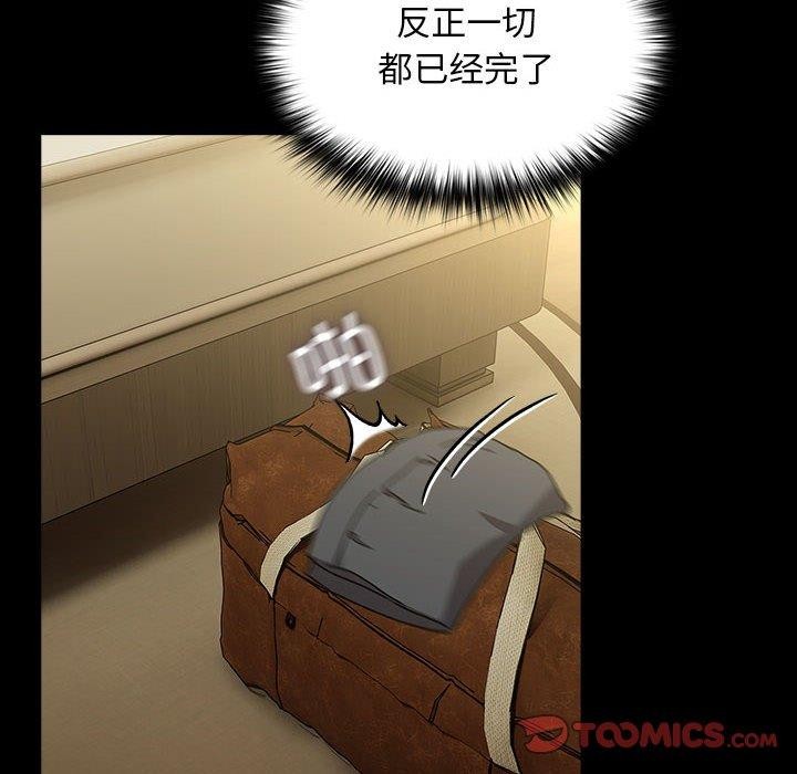 [韩国漫画] 我家的赘婿大人 剧情,熟女人妻#[186P]-75