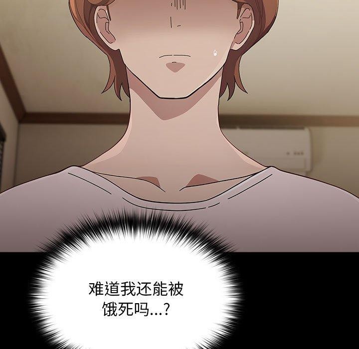 [韩国漫画] 我家的赘婿大人 剧情,熟女人妻#[186P]-78