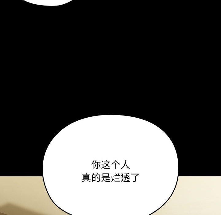 [韩国漫画] 我家的赘婿大人 剧情,熟女人妻#[186P]-81