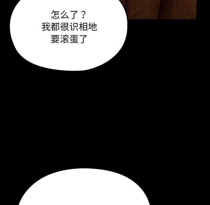 [韩国漫画] 我家的赘婿大人 剧情,熟女人妻#[186P]-85