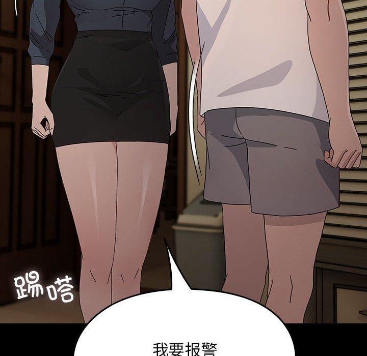 [韩国漫画] 我家的赘婿大人 剧情,熟女人妻#[186P]-87
