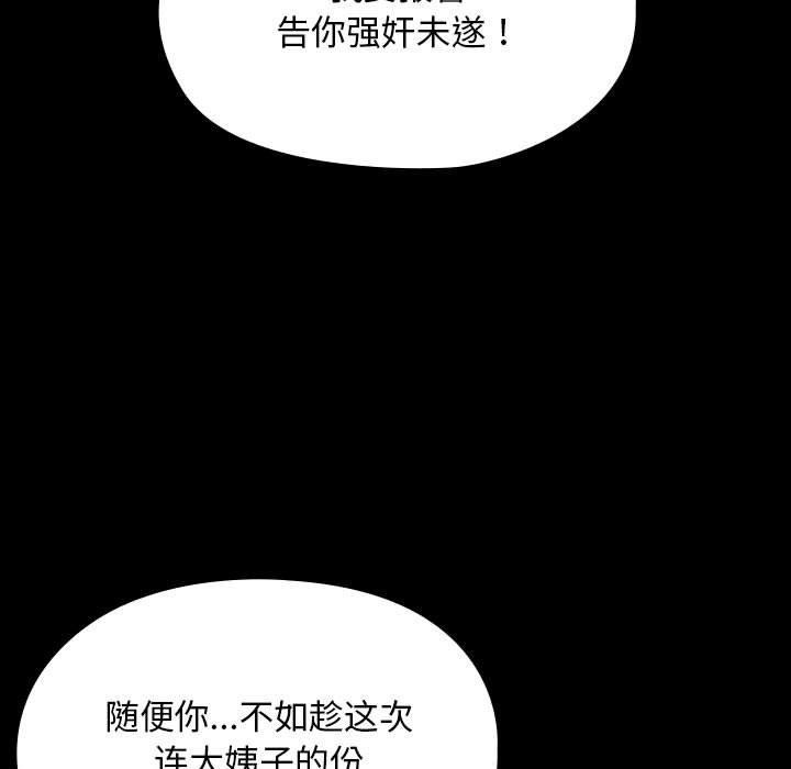 [韩国漫画] 我家的赘婿大人 剧情,熟女人妻#[186P]-88