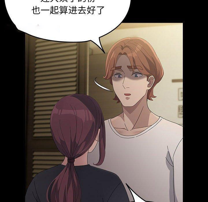 [韩国漫画] 我家的赘婿大人 剧情,熟女人妻#[186P]-89