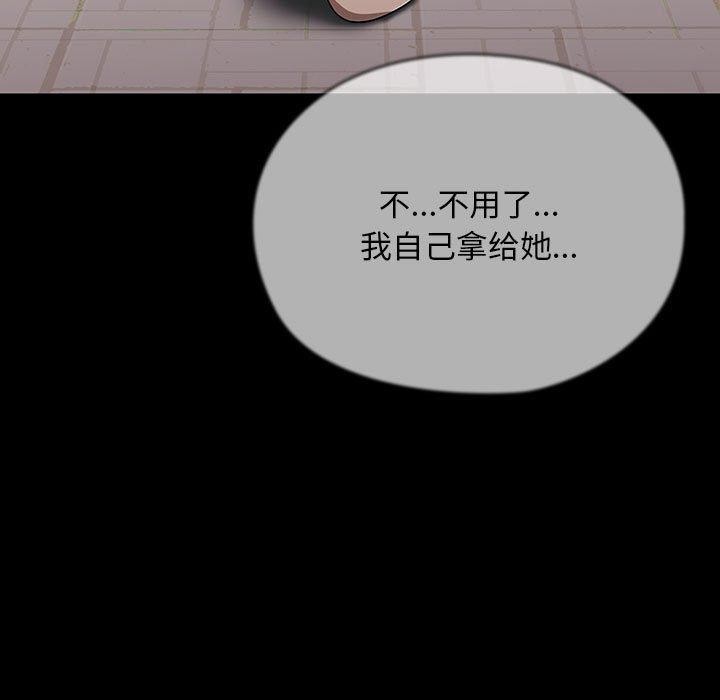 [韩国漫画] 我家的赘婿大人 剧情,熟女人妻#[186P]-9