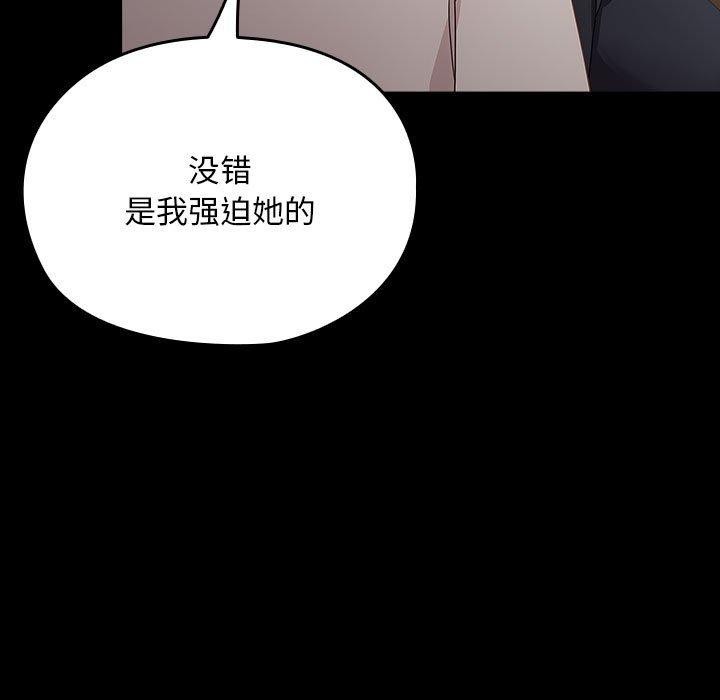 [韩国漫画] 我家的赘婿大人 剧情,熟女人妻#[186P]-92