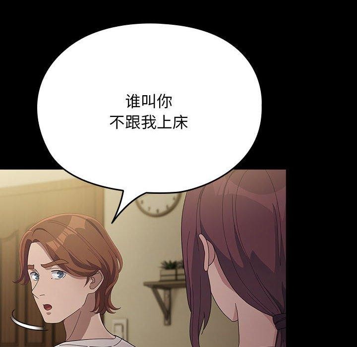[韩国漫画] 我家的赘婿大人 剧情,熟女人妻#[186P]-93