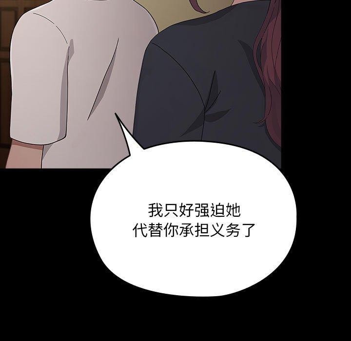 [韩国漫画] 我家的赘婿大人 剧情,熟女人妻#[186P]-94