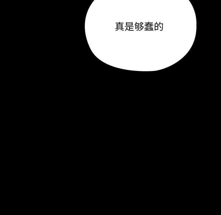 [韩国漫画] 我家的赘婿大人 剧情,熟女人妻#[186P]-97