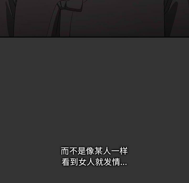 [韩国漫画] 我家的赘婿大人 剧情,熟女人妻#[182P]-101