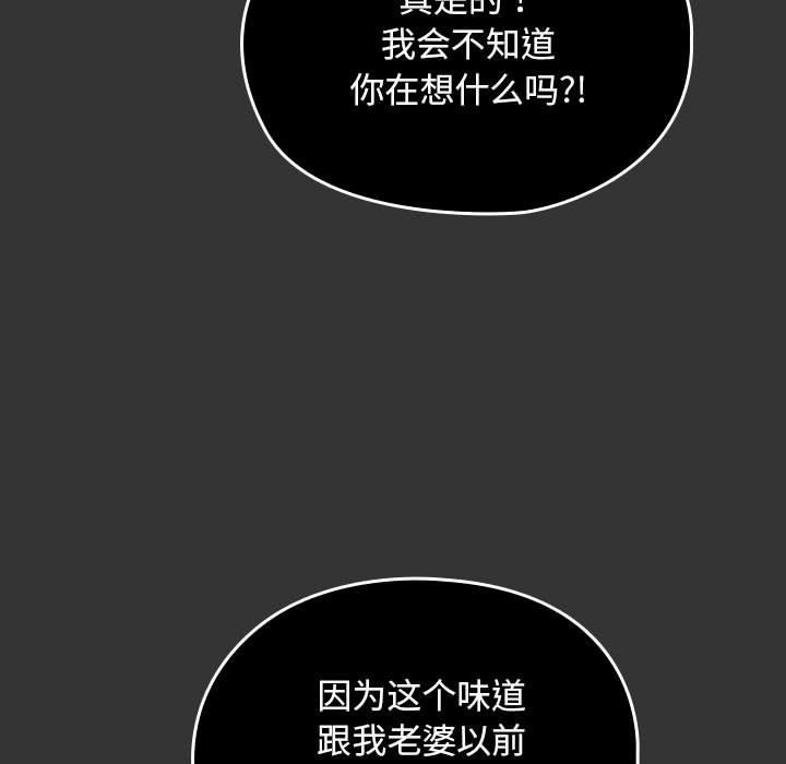 [韩国漫画] 我家的赘婿大人 剧情,熟女人妻#[182P]-113