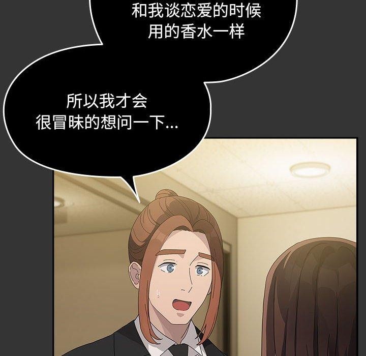 [韩国漫画] 我家的赘婿大人 剧情,熟女人妻#[182P]-114