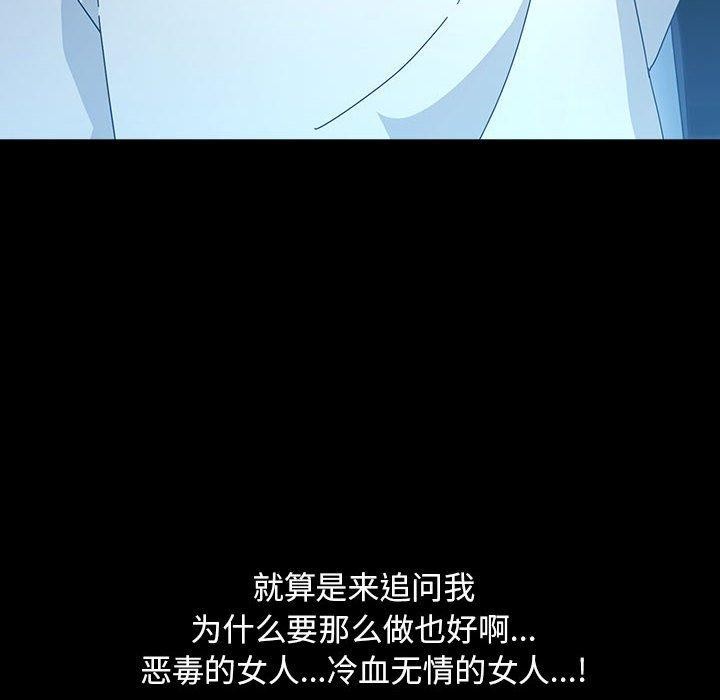 [韩国漫画] 我家的赘婿大人 剧情,熟女人妻#[182P]-126