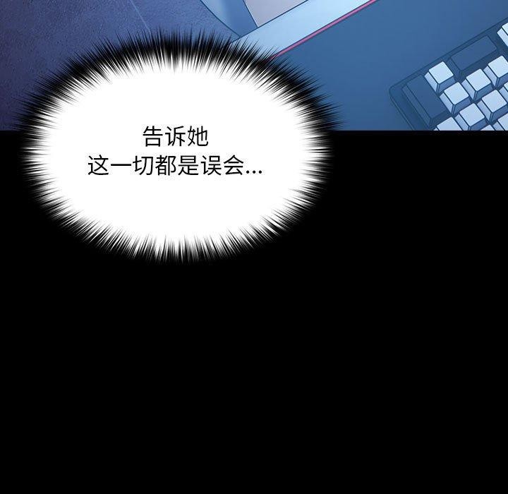 [韩国漫画] 我家的赘婿大人 剧情,熟女人妻#[182P]-131