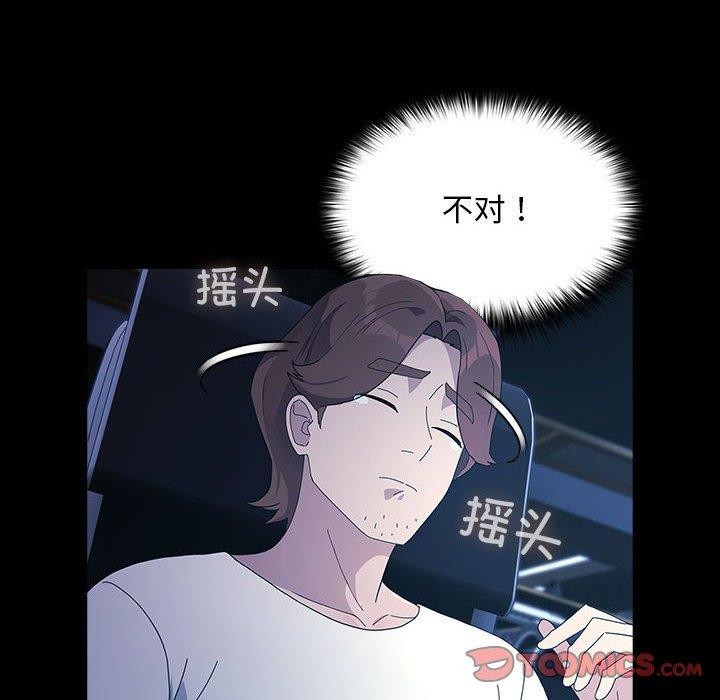 [韩国漫画] 我家的赘婿大人 剧情,熟女人妻#[182P]-132