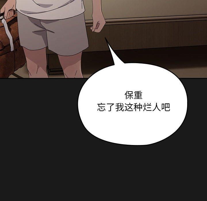 [韩国漫画] 我家的赘婿大人 剧情,熟女人妻#[182P]-136