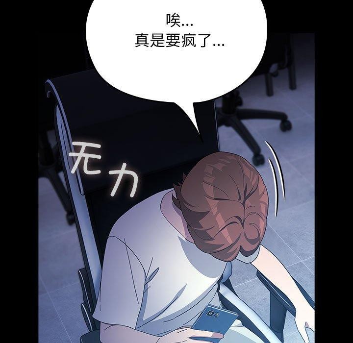 [韩国漫画] 我家的赘婿大人 剧情,熟女人妻#[182P]-151