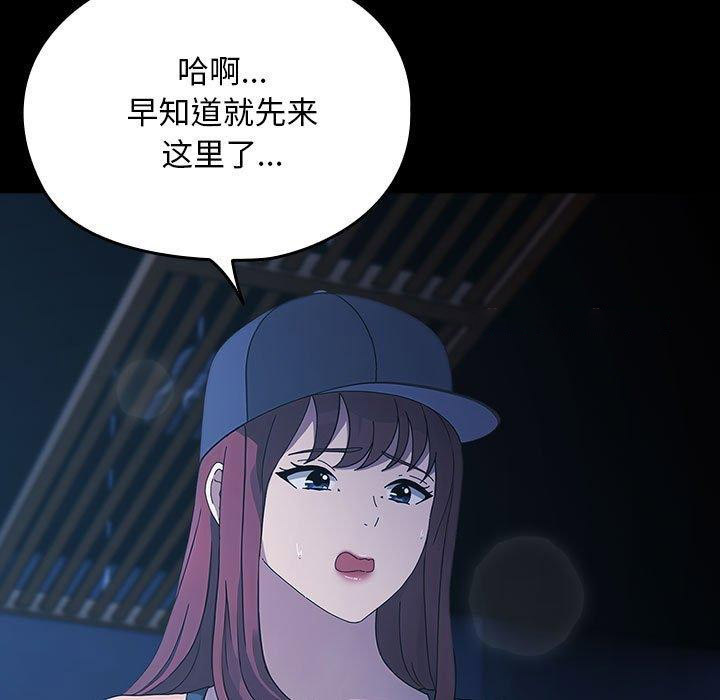 [韩国漫画] 我家的赘婿大人 剧情,熟女人妻#[182P]-165