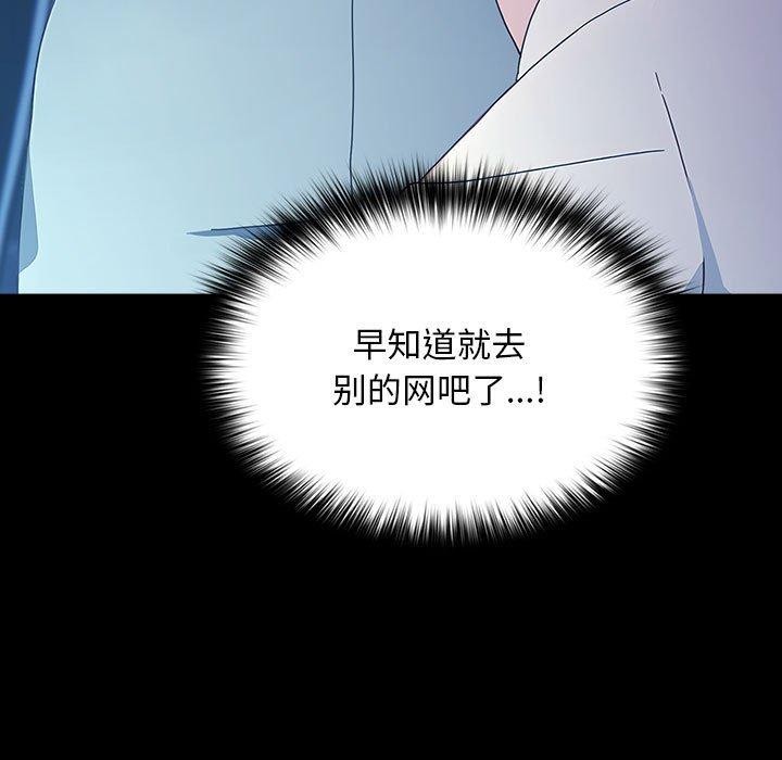 [韩国漫画] 我家的赘婿大人 剧情,熟女人妻#[182P]-167