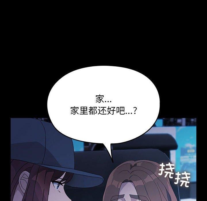 [韩国漫画] 我家的赘婿大人 剧情,熟女人妻#[182P]-168