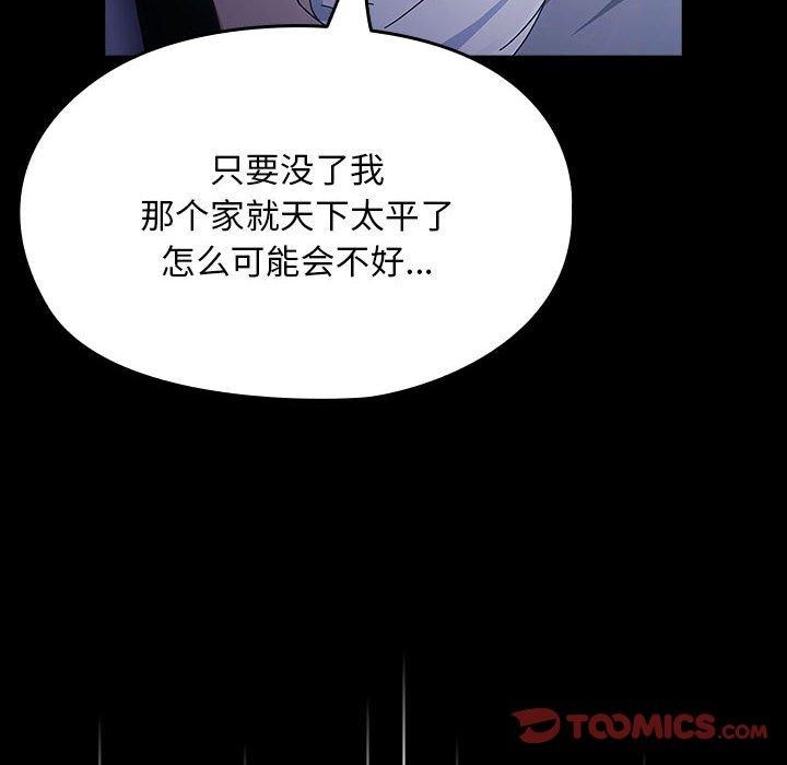 [韩国漫画] 我家的赘婿大人 剧情,熟女人妻#[182P]-172