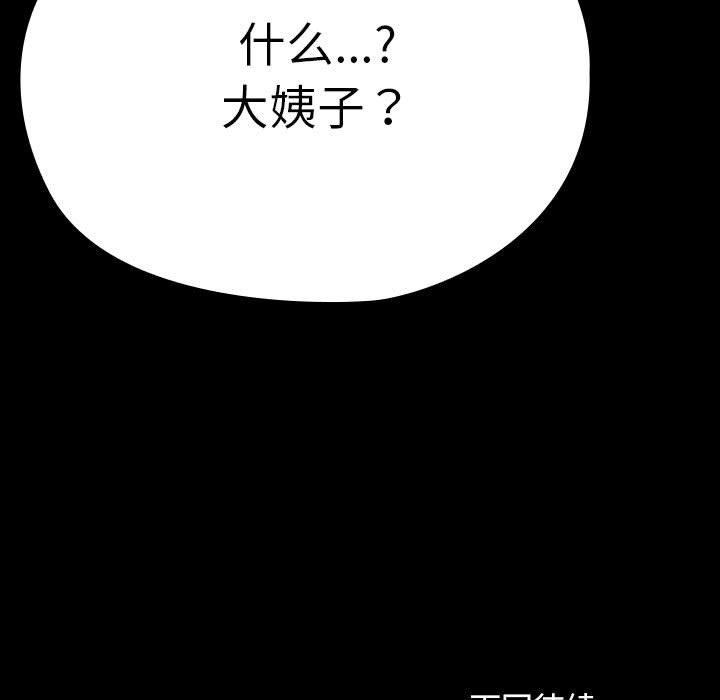 [韩国漫画] 我家的赘婿大人 剧情,熟女人妻#[182P]-181