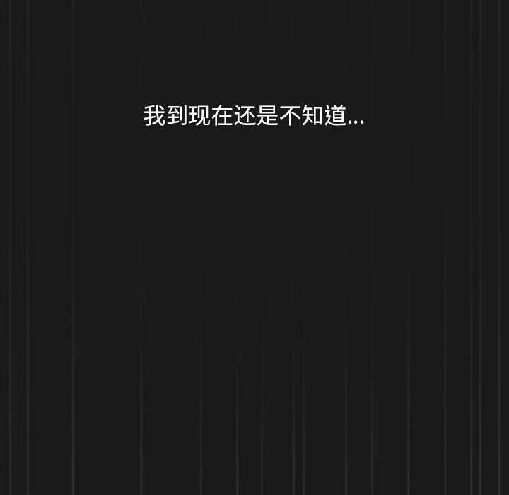 [韩国漫画] 我家的赘婿大人 剧情,熟女人妻#[182P]-47