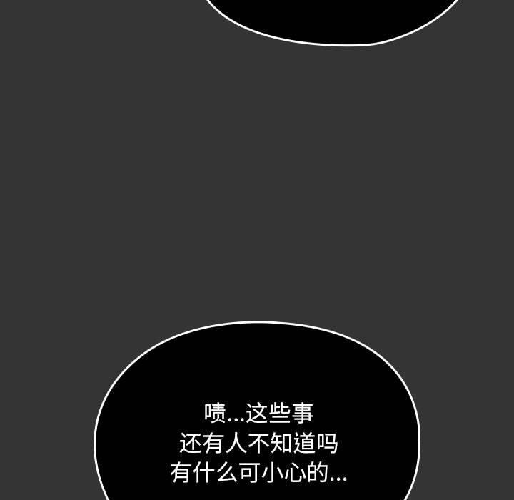 [韩国漫画] 我家的赘婿大人 剧情,熟女人妻#[182P]-67