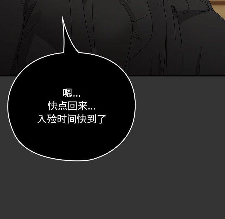 [韩国漫画] 我家的赘婿大人 剧情,熟女人妻#[182P]-74