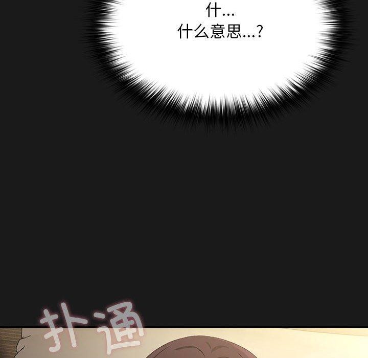 [韩国漫画] 我家的赘婿大人 剧情,熟女人妻#[182P]-8