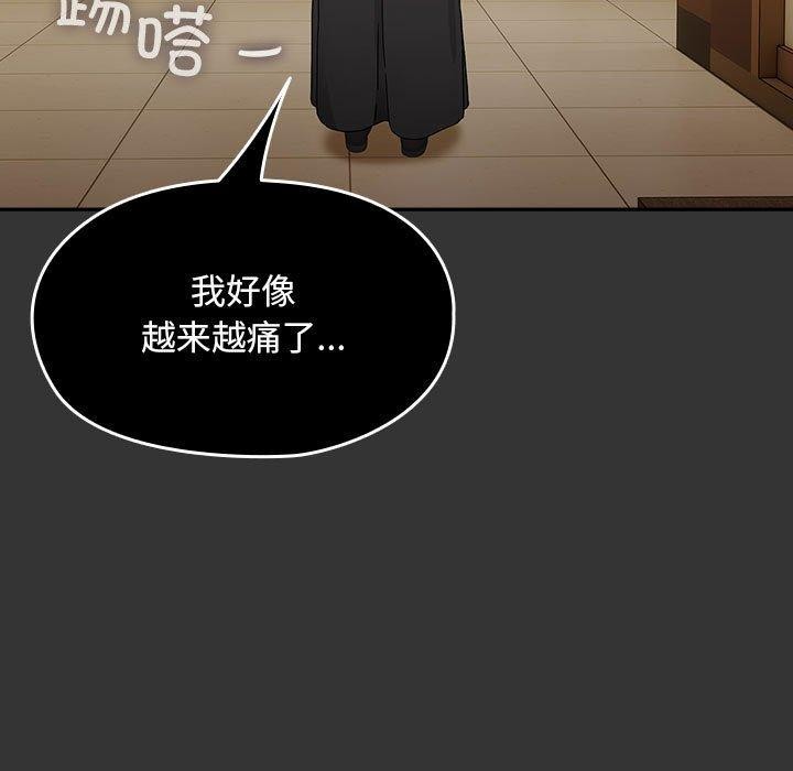 [韩国漫画] 我家的赘婿大人 剧情,熟女人妻#[182P]-81