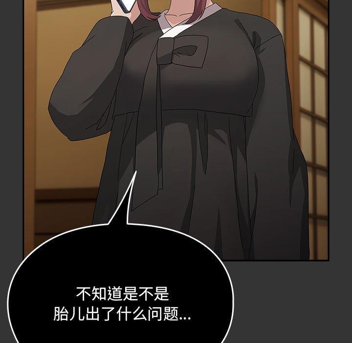 [韩国漫画] 我家的赘婿大人 剧情,熟女人妻#[182P]-83