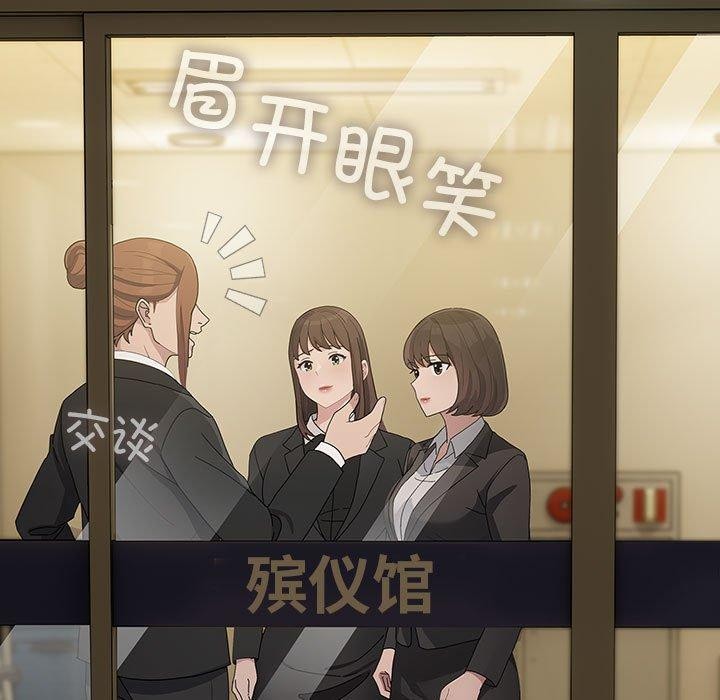 [韩国漫画] 我家的赘婿大人 剧情,熟女人妻#[182P]-87