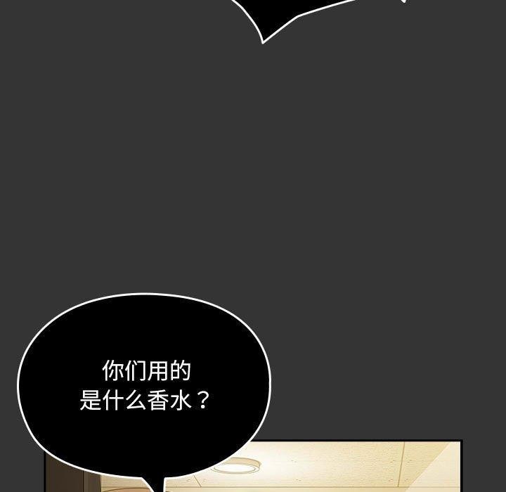 [韩国漫画] 我家的赘婿大人 剧情,熟女人妻#[182P]-89