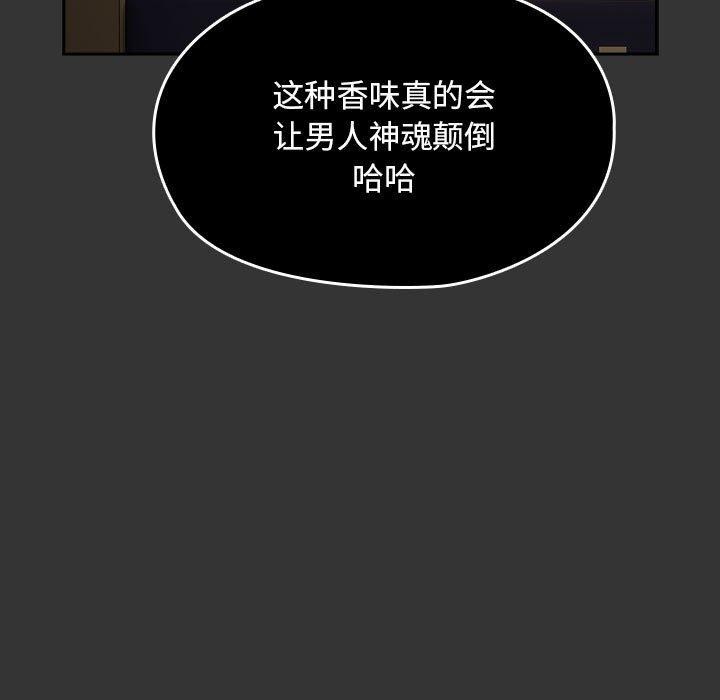 [韩国漫画] 我家的赘婿大人 剧情,熟女人妻#[182P]-91