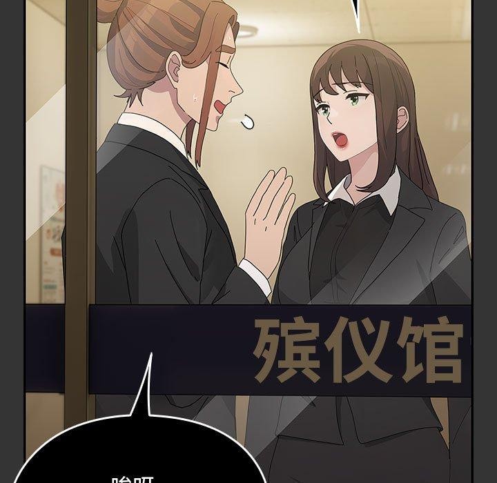 [韩国漫画] 我家的赘婿大人 剧情,熟女人妻#[182P]-97