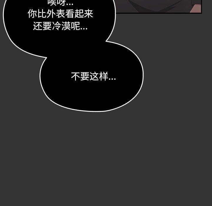 [韩国漫画] 我家的赘婿大人 剧情,熟女人妻#[182P]-98