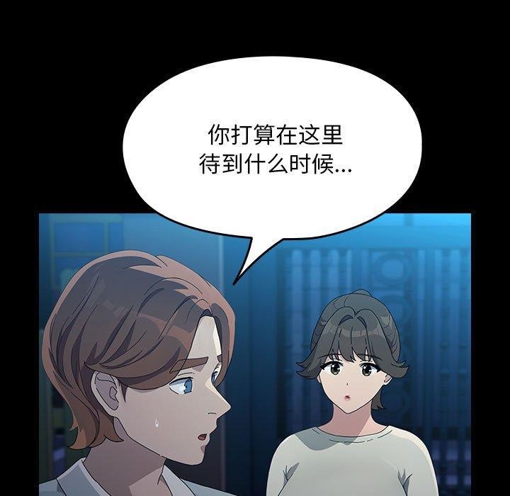 [韩国漫画] 我家的赘婿大人 剧情,熟女人妻#[161P]-104